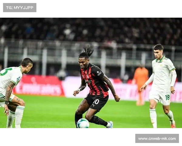 效率制胜：AC米兰1-0主义凸显防守韧性